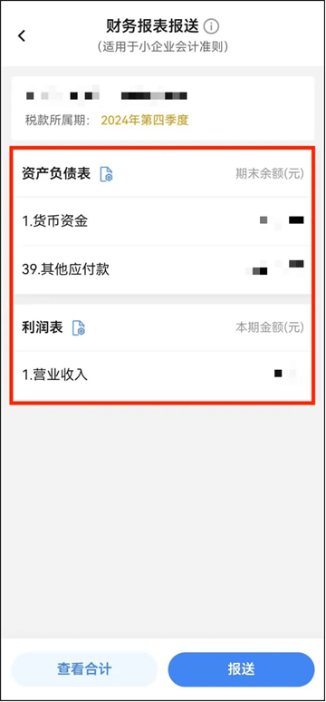 电子税务局官方app下载手机版
