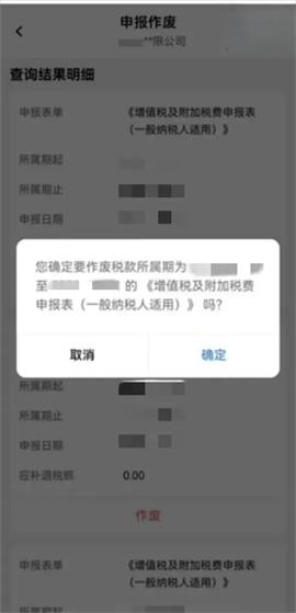 电子税务局官方app下载手机版