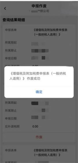 电子税务局官方app下载手机版