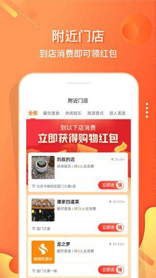 电子红包最新版 v6.1.7安卓版