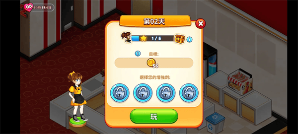 电影院恐慌3游戏