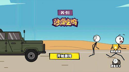 画个火柴人历险记 v1.3.2 最新版
