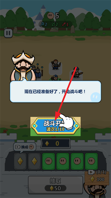 画纸弹兵免广告