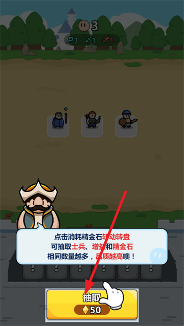 画纸弹兵免广告
