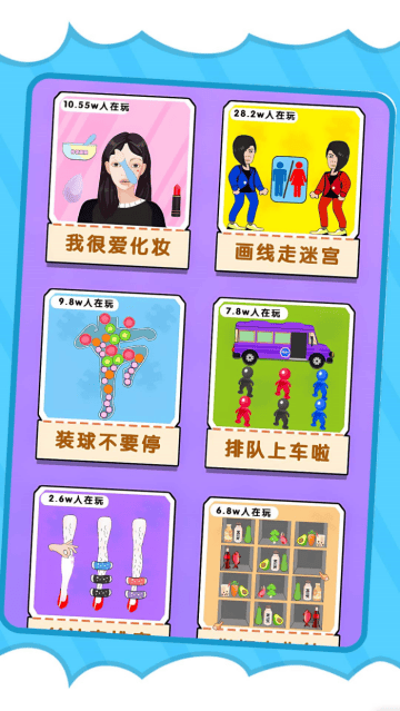 画线超级能手游戏