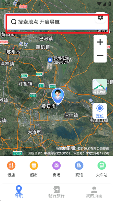 畅行卫星导航app