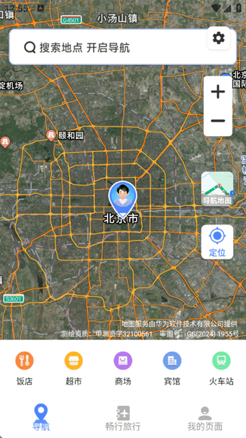 畅行卫星导航app