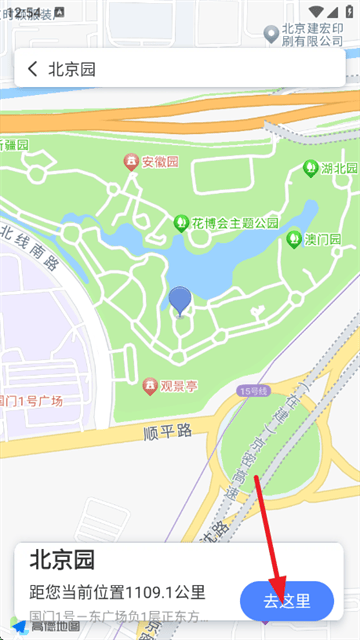 畅行卫星导航app