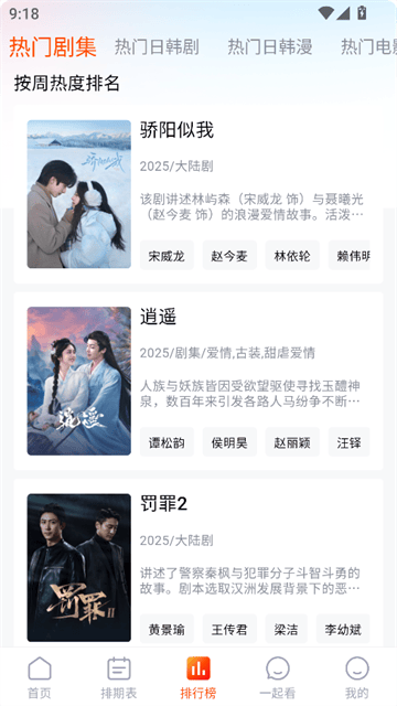 番喜视频app最新版本