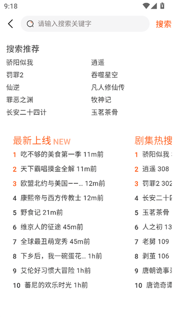 番喜视频app最新版本
