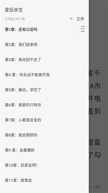 番如小说免费版app