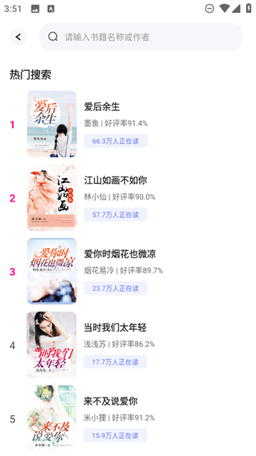 番如小说免费版app