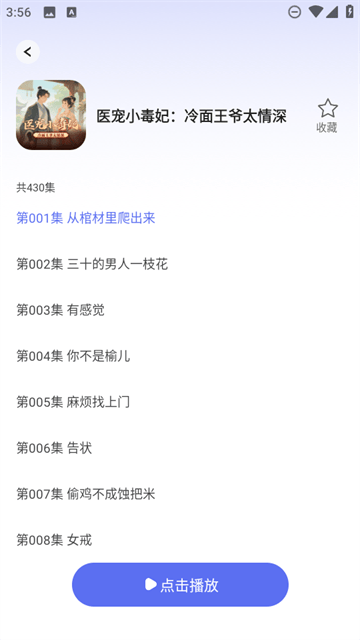 番如小说免费版app