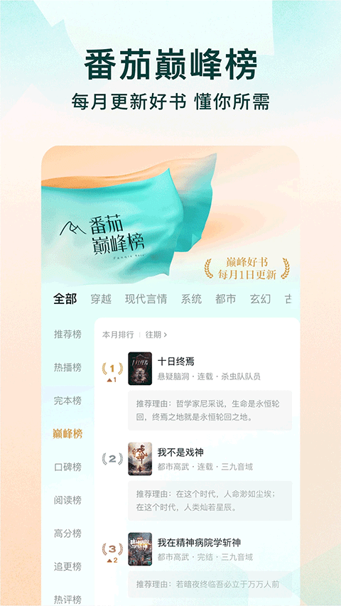 番茄小说官方版 v7.0.7.32安卓版