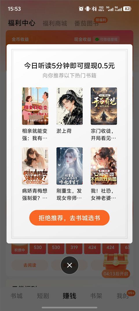 番茄小说官方版 v7.1.1.32安卓版