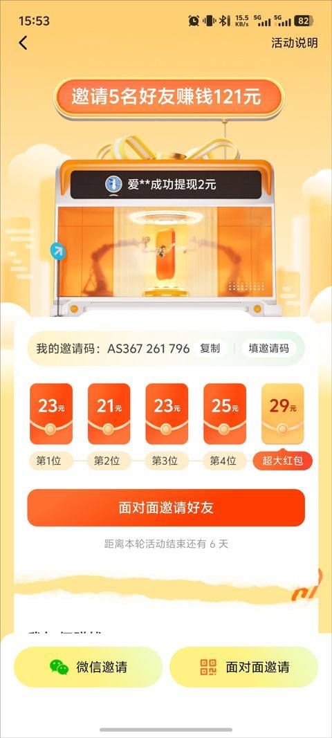 番茄小说官方版 v7.1.1.32安卓版