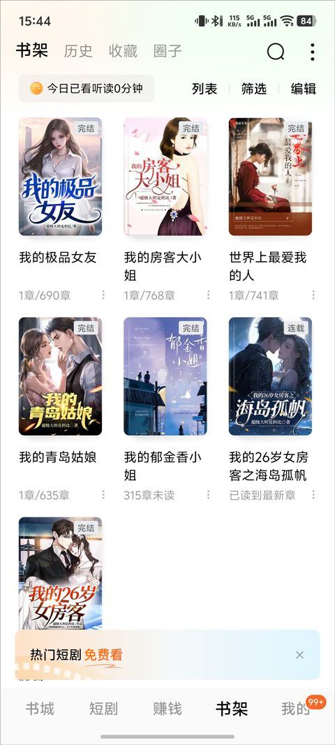 番茄小说官方版 v7.1.1.32安卓版