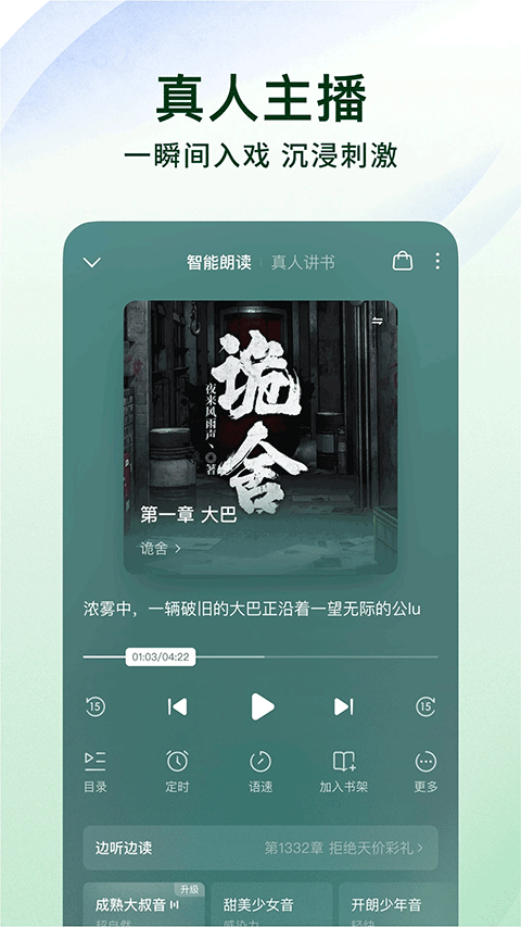 番茄小说官方版 v7.1.1.32安卓版