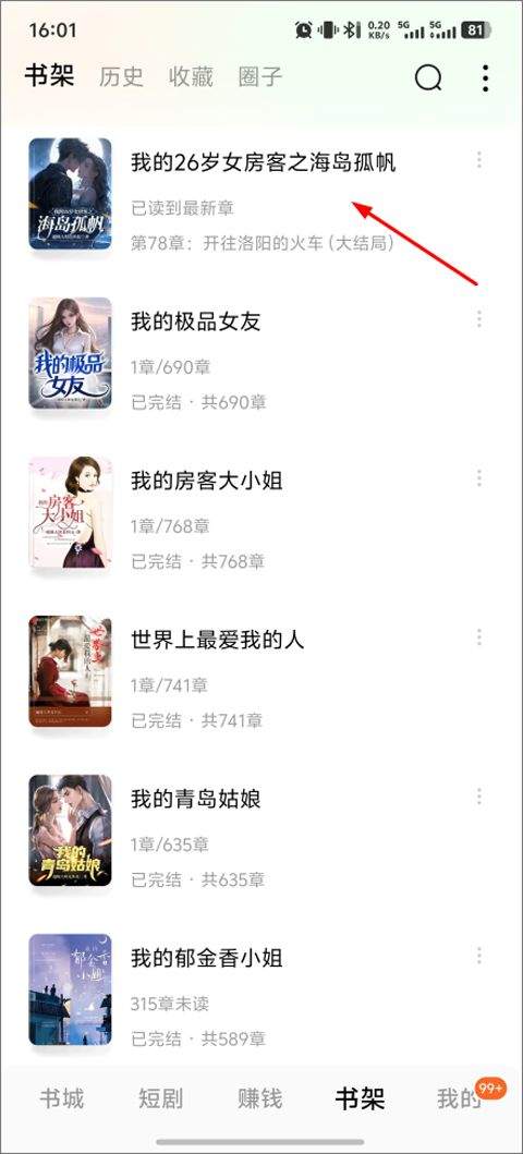 番茄小说官方版 v7.1.3.32安卓版