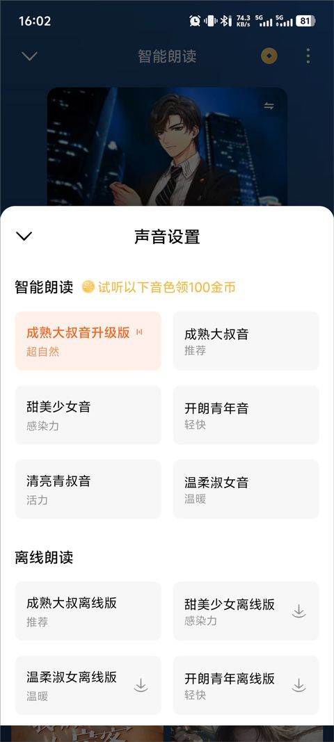 番茄小说官方版 v7.1.3.32安卓版
