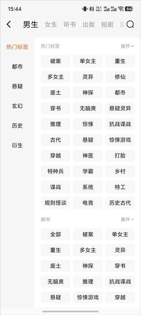 番茄小说官方版 v7.1.3.32安卓版