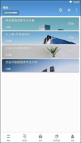 番茄ToDo最新版 v10.2.9.380安卓版