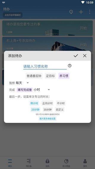 番茄ToDo最新版 v10.2.9.380安卓版
