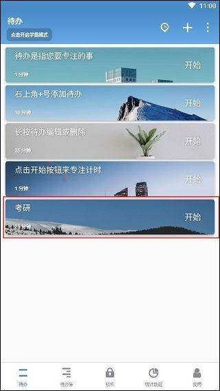 番茄ToDo最新版 v10.2.9.380安卓版