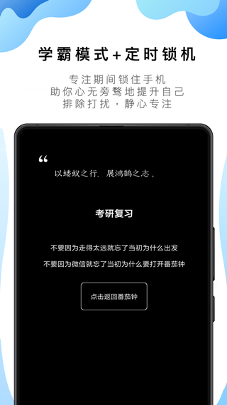 番茄ToDo最新版 v10.2.9.380安卓版