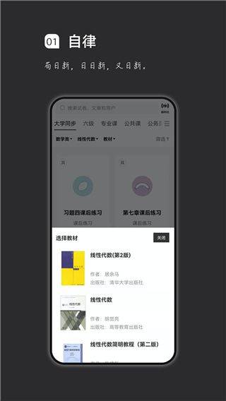 疯狂刷题 v2.2.6安卓版