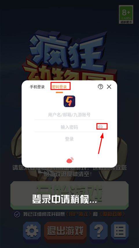 疯狂动物园腾讯版下载 v4.16.0 最新版