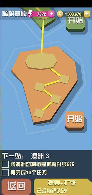 疯狂动物园腾讯版下载 v4.16.0 最新版