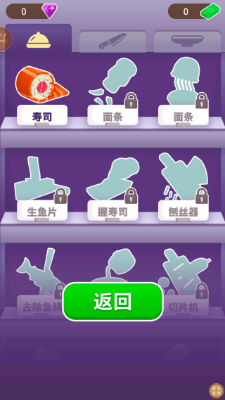 疯狂寿司侠游戏 v1.0.51 安卓版 疯狂寿司侠游戏 v1.0.51 安卓版