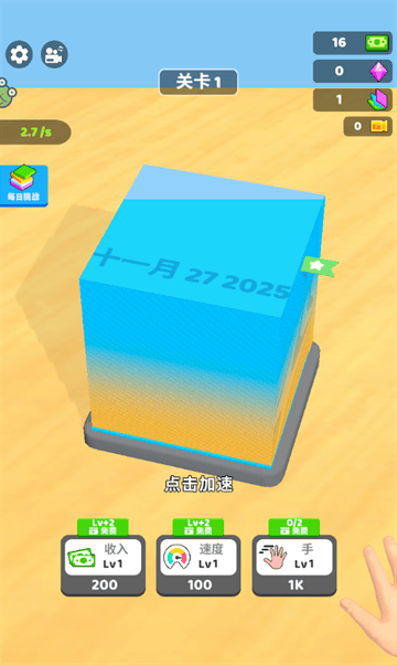 疯狂撕纸小游戏 v1.0.2 安卓版