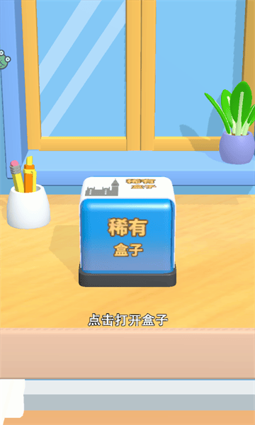 疯狂撕纸小游戏 v1.0.2 安卓版