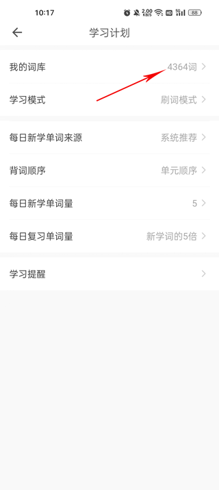 疯狂背单词app v1.95.4安卓版