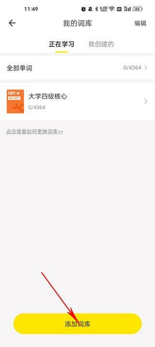 疯狂背单词app v1.95.4安卓版