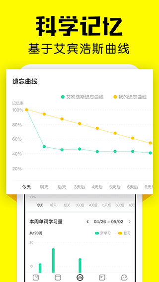 疯狂背单词app v2.7.0安卓版