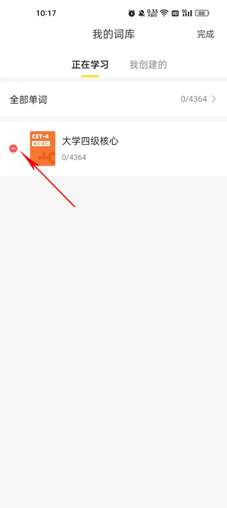 疯狂背单词app v2.8.0安卓版