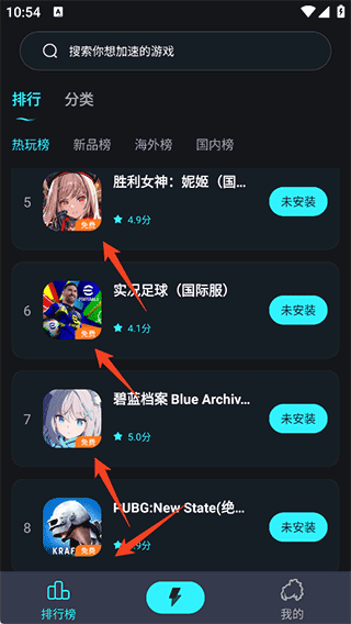 疾风加速器app v1.1.1安卓版