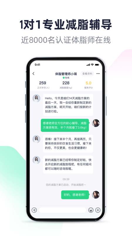 瘦吧app v3.20.03安卓版