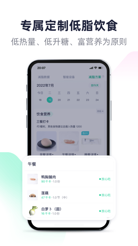 瘦吧app v3.20.03安卓版