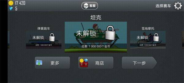 登山赛车1原版中文版 v1.68.0安卓版