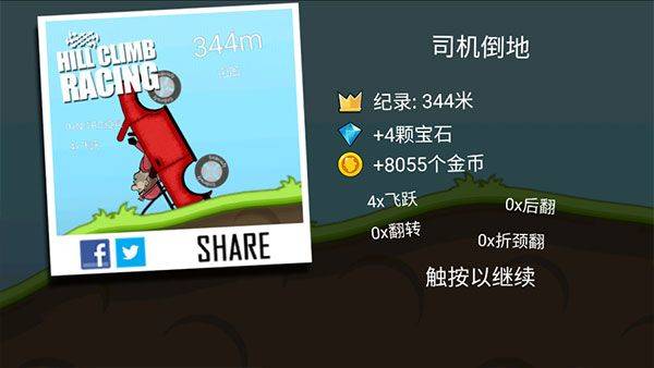 登山赛车1官方正版 v1.67.9安卓版