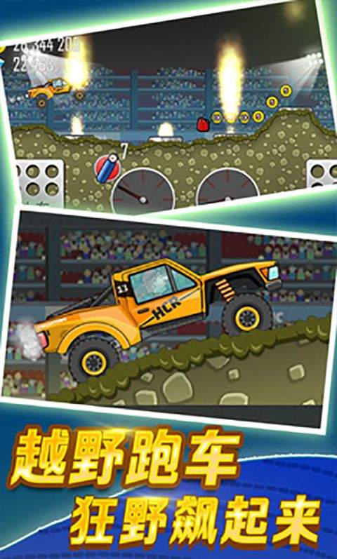 登山赛车1官方正版 v1.67.9安卓版