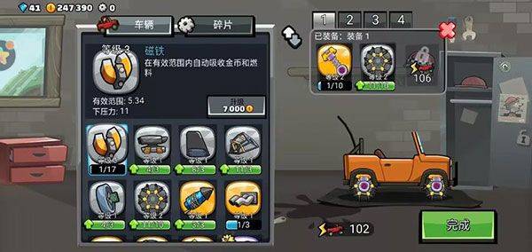 登山赛车2经典归来 v1.69.5 最新版