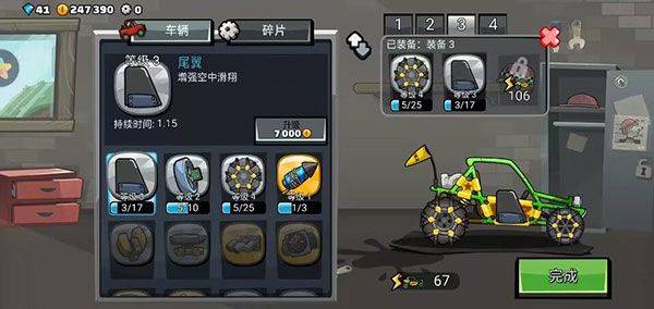 登山赛车2经典归来 v1.69.5 最新版