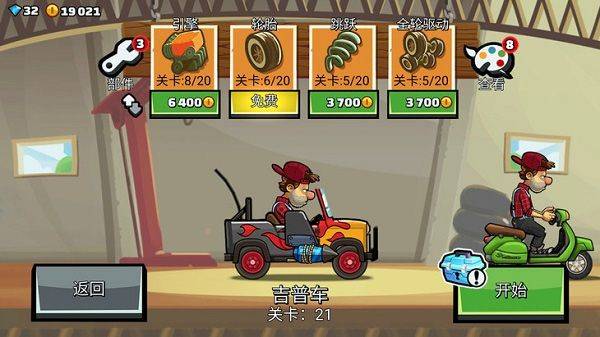 登山赛车2经典归来 v1.69.5 最新版