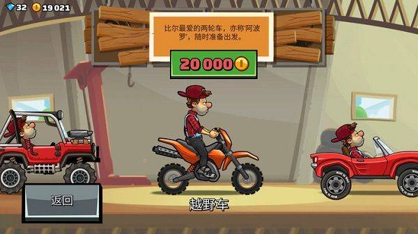登山赛车2经典归来 v1.69.5 最新版