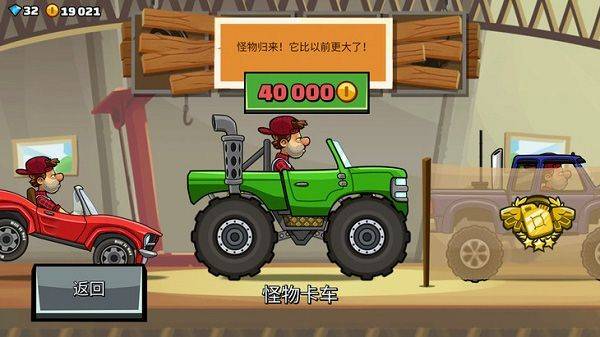 登山赛车2经典归来 v1.69.5 最新版